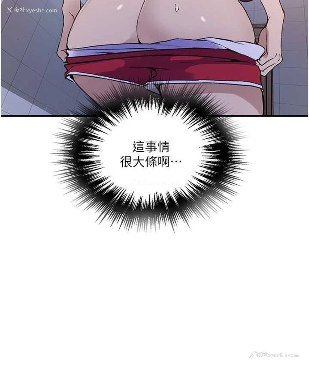 37P - 秘密教学