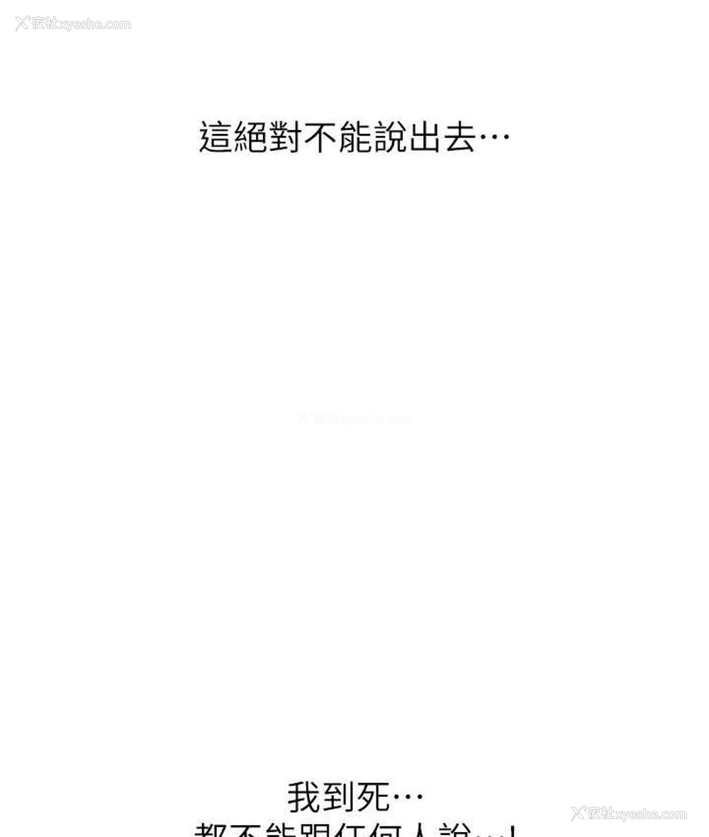 40P - 秘密教学