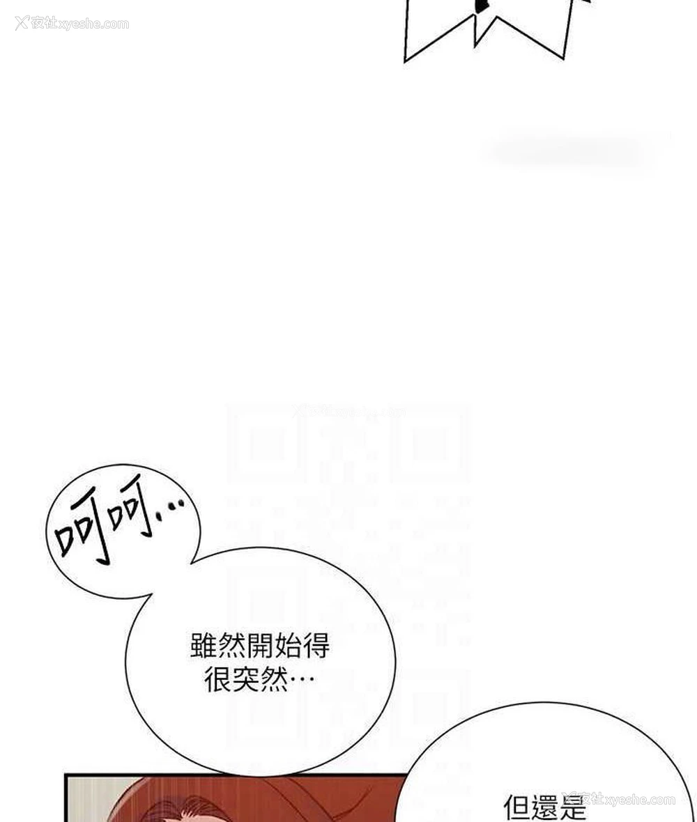 42P - 秘密教学