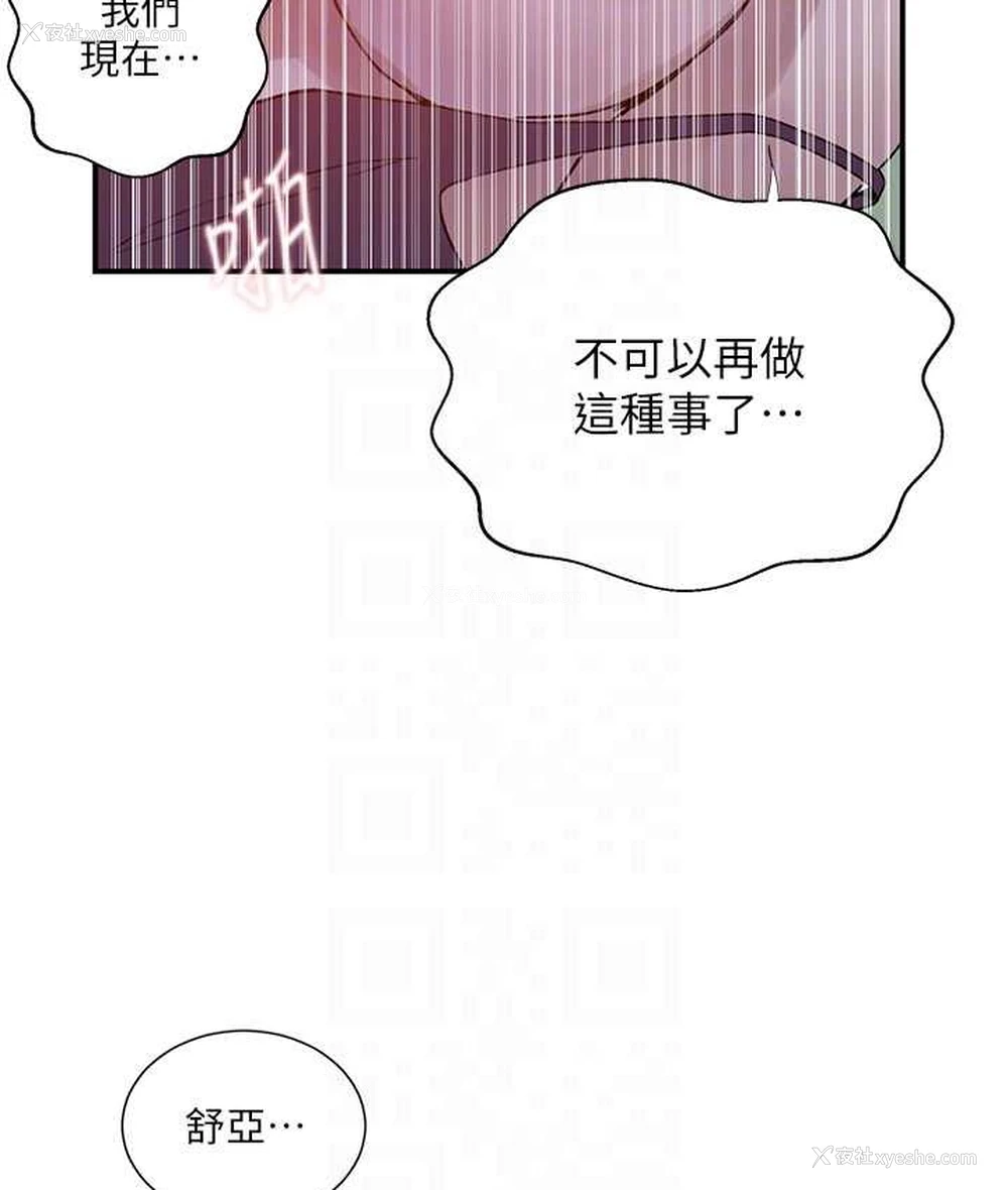 44P - 秘密教学