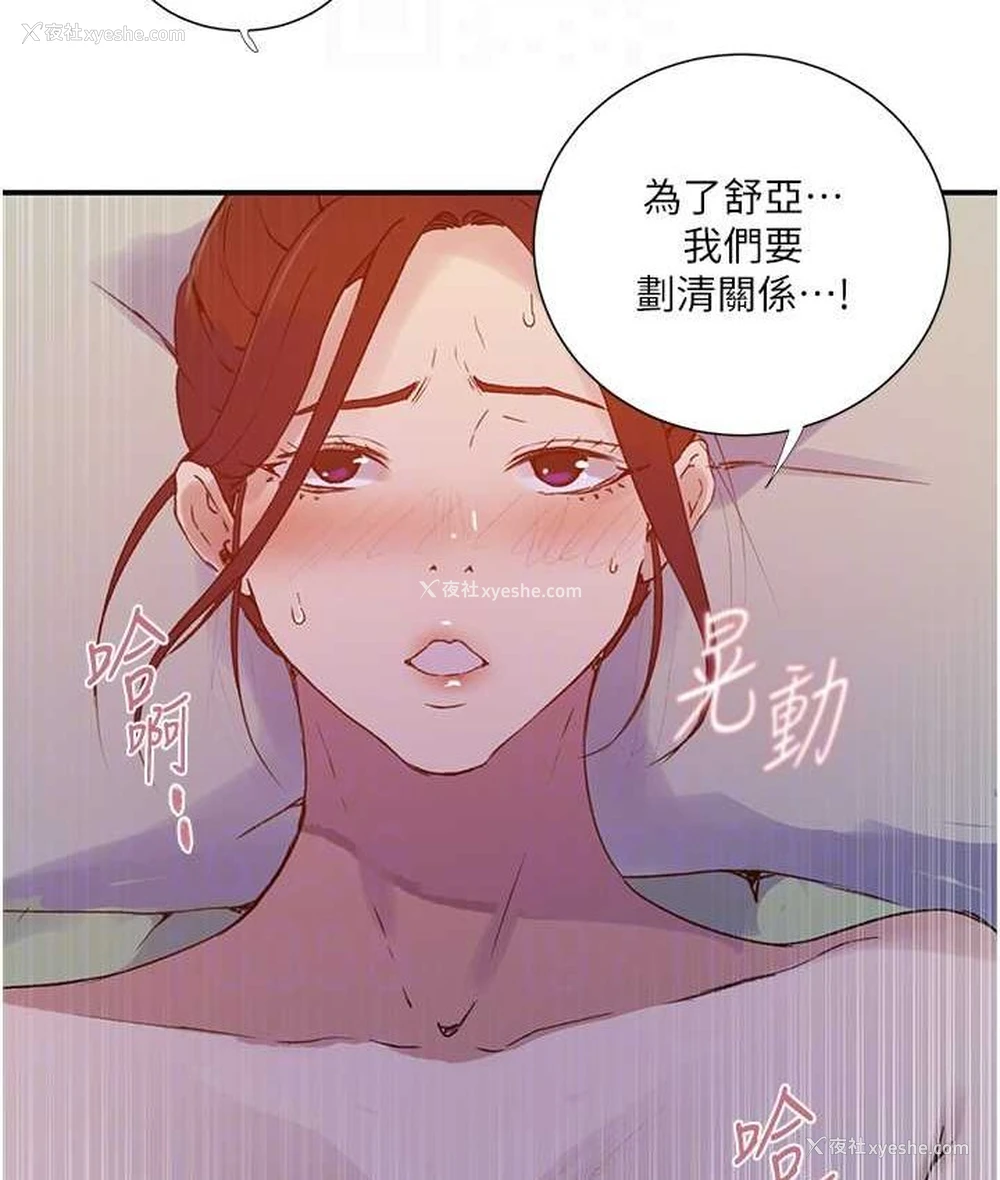 45P - 秘密教学