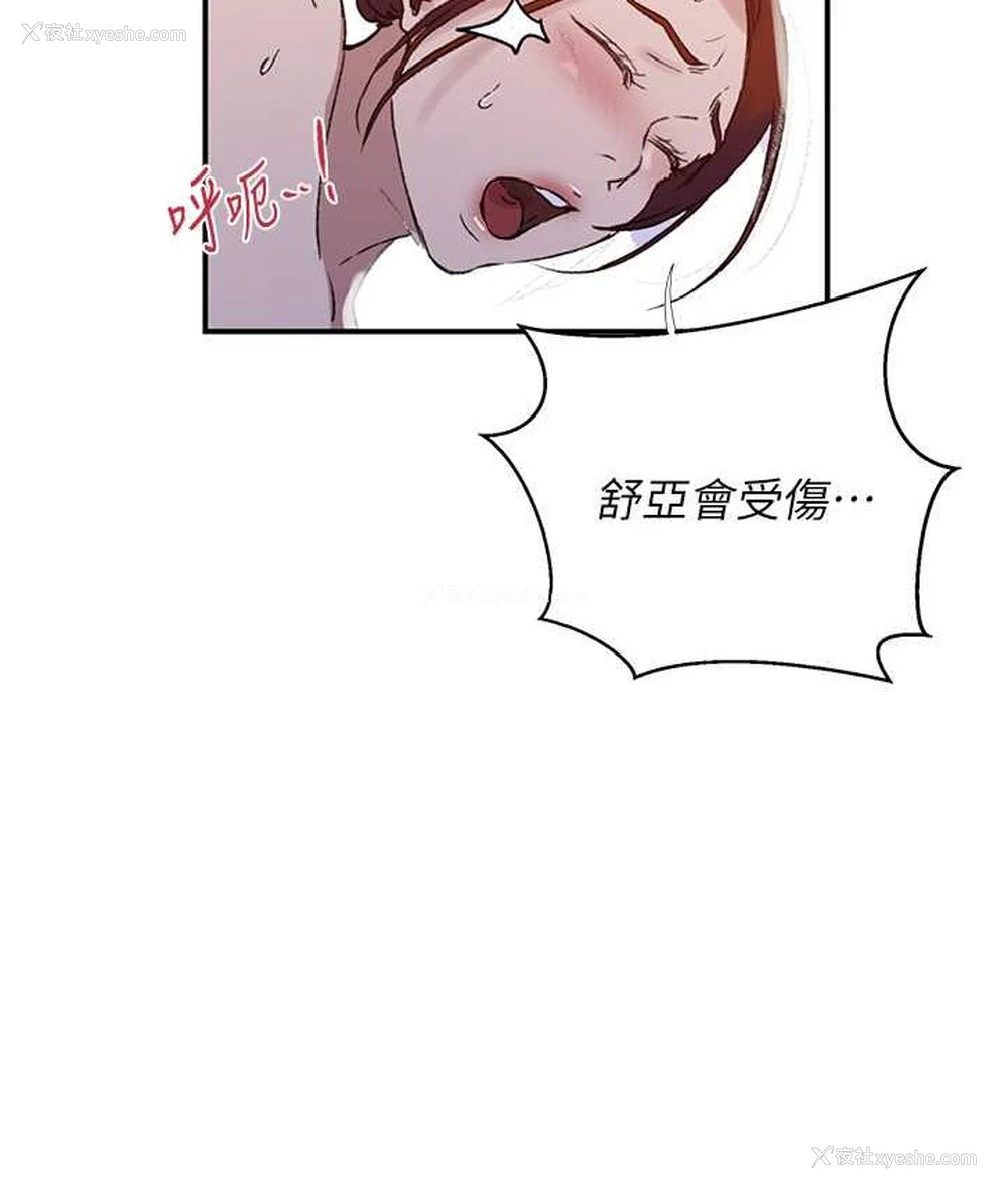 51P - 秘密教学