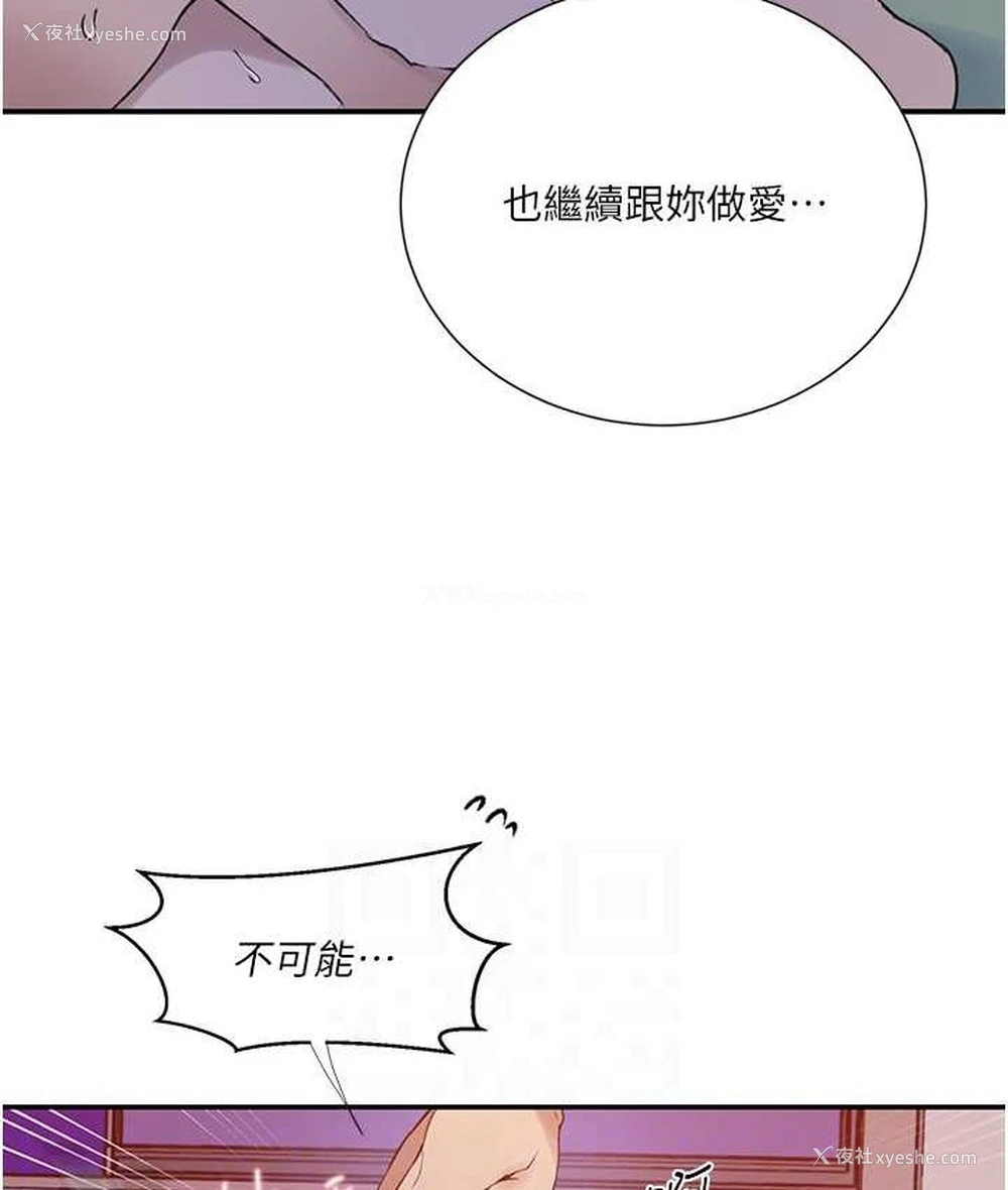 53P - 秘密教学