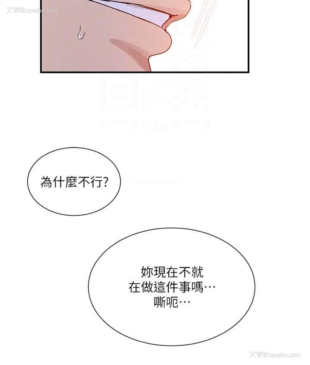 55P - 秘密教学
