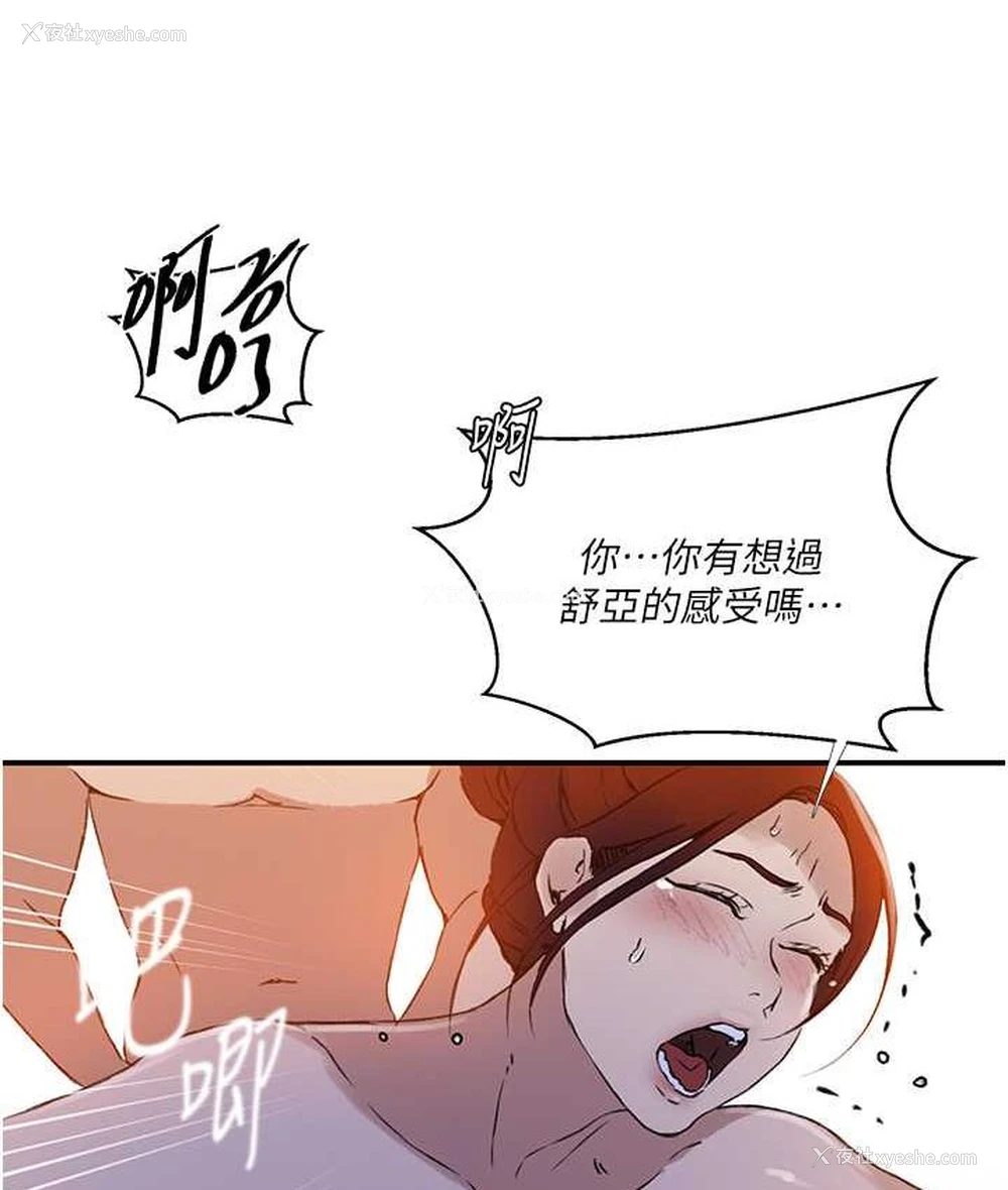 56P - 秘密教学