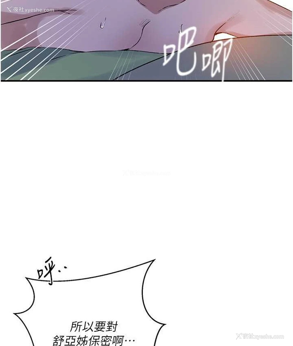 57P - 秘密教学