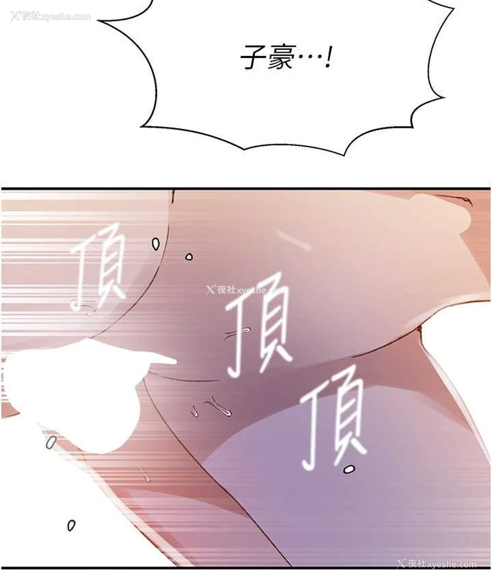 61P - 秘密教学