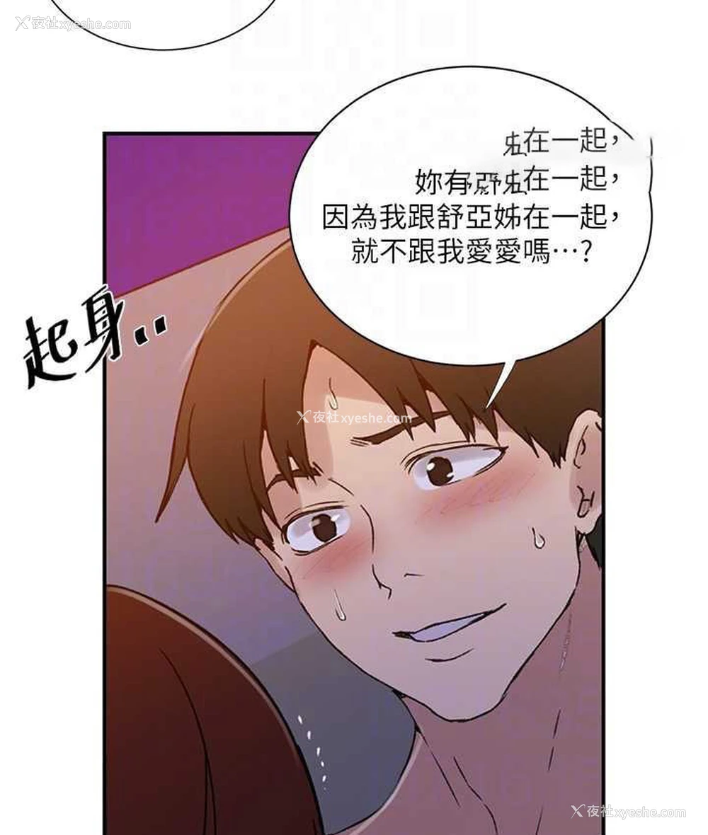 81P - 秘密教学