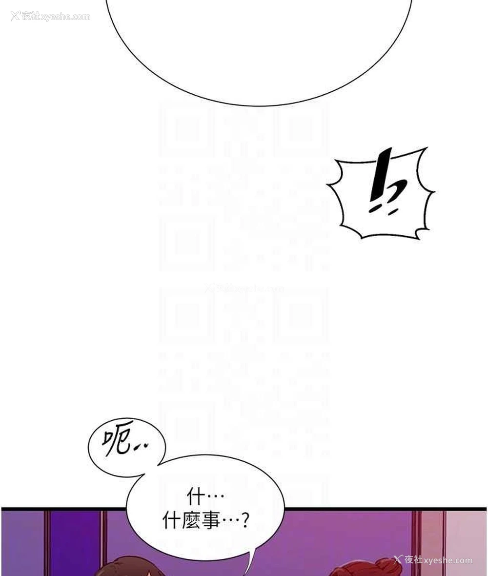 86P - 秘密教学