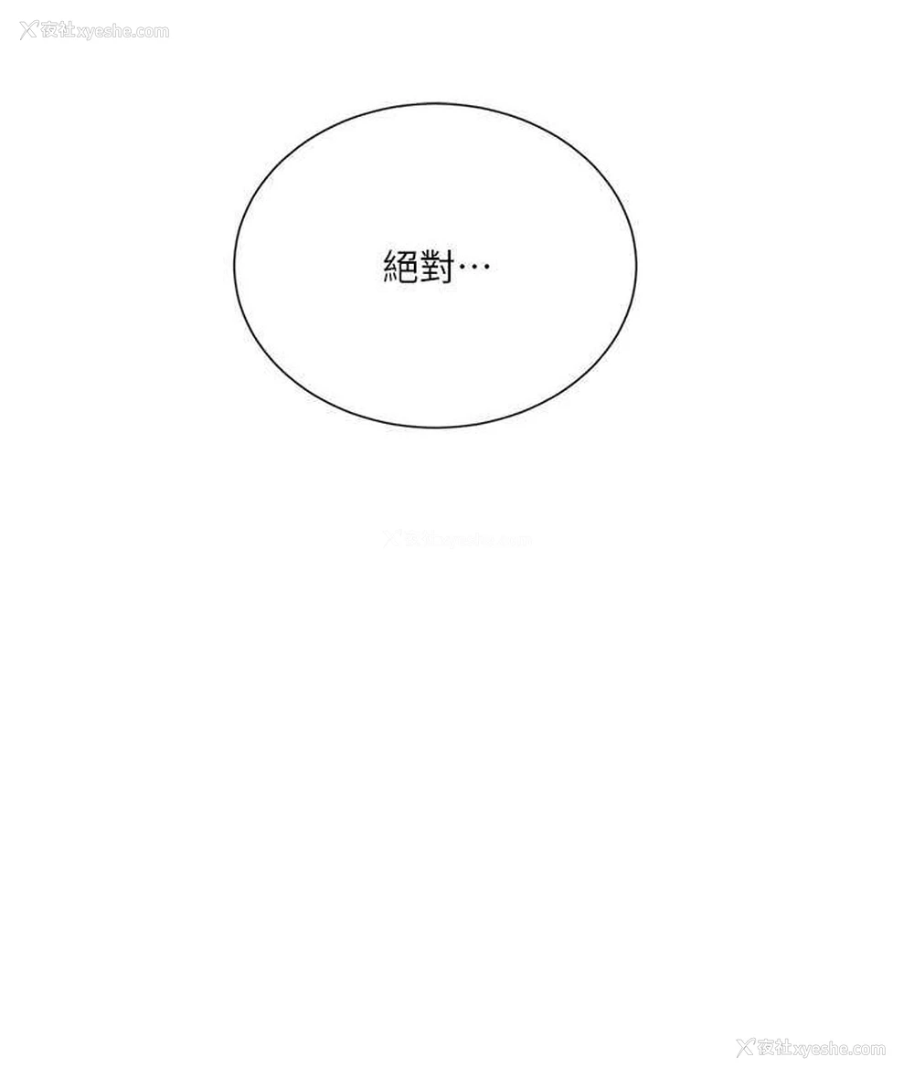 88P - 秘密教学