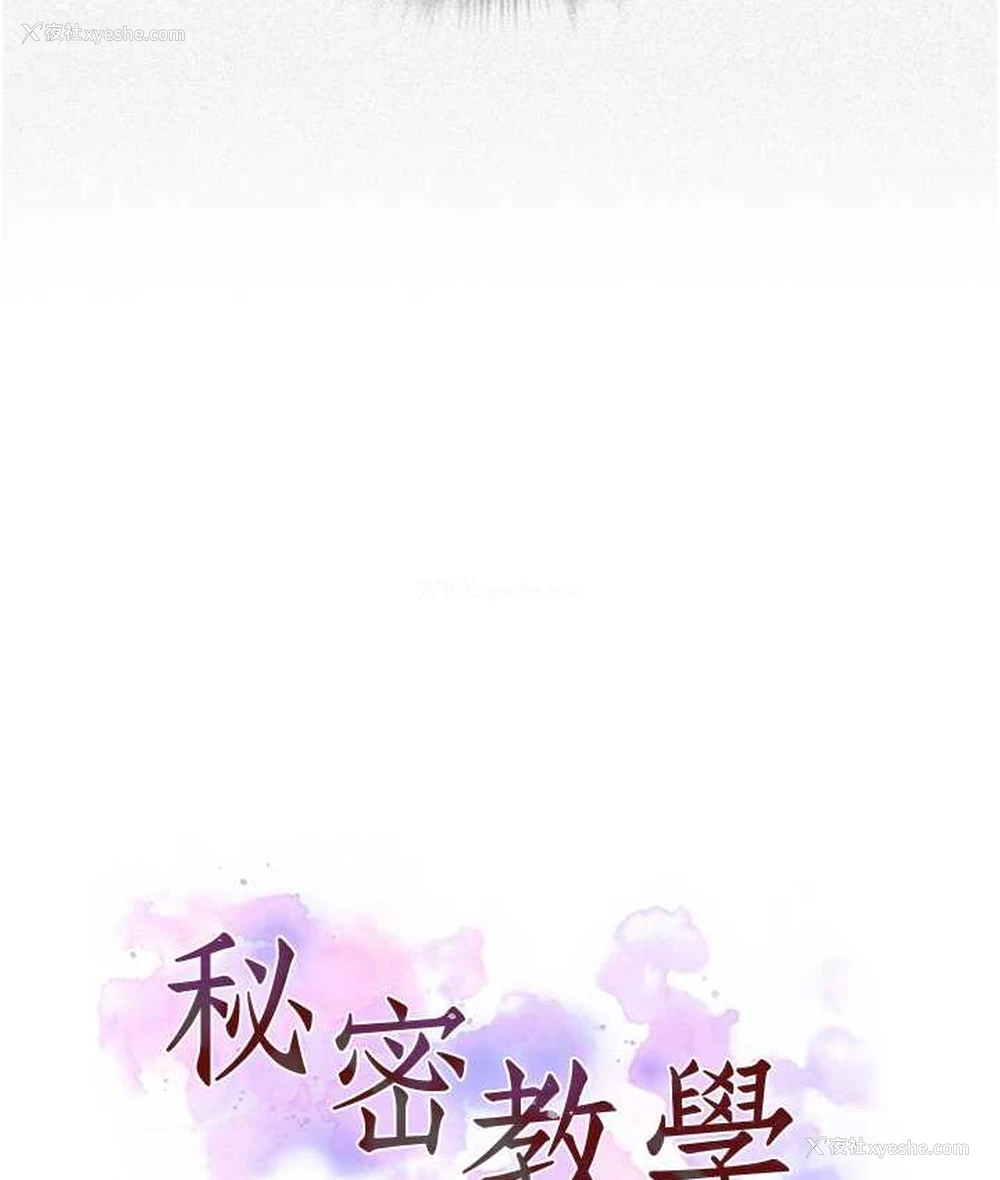 8P - 秘密教学