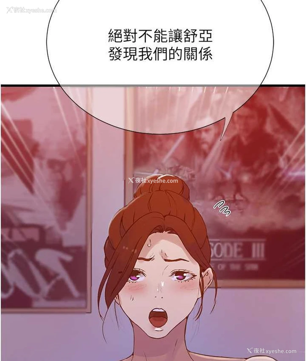 90P - 秘密教学