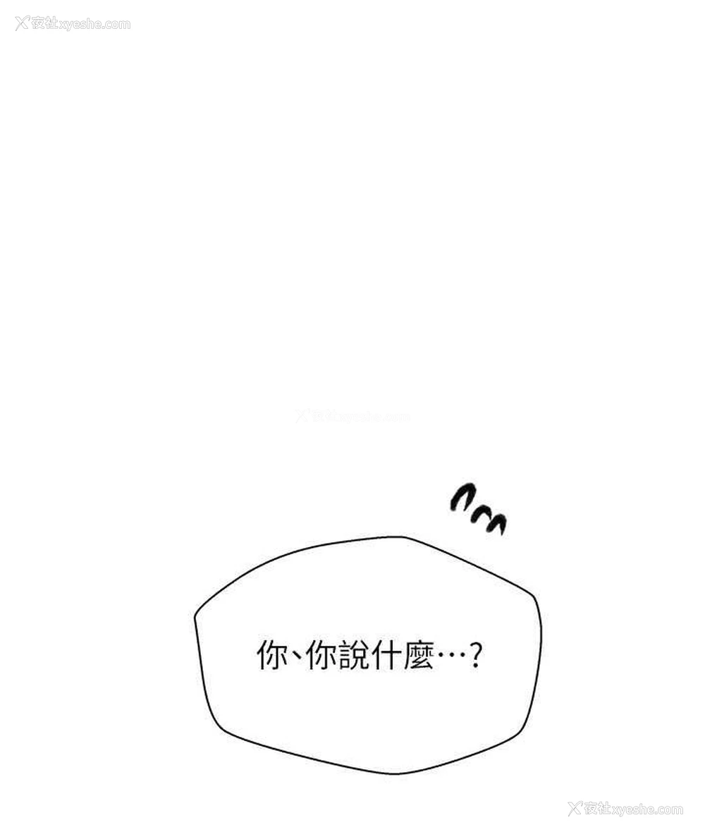 101P - 秘密教学