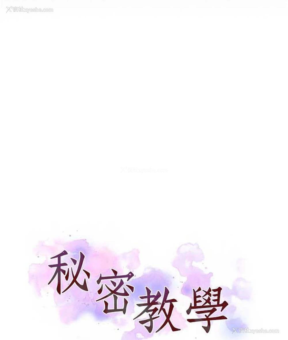 10P - 秘密教学