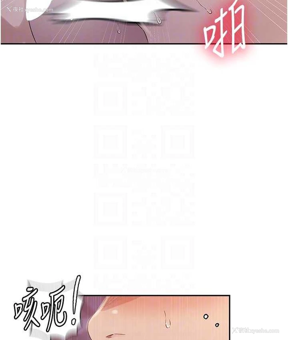 17P - 秘密教学