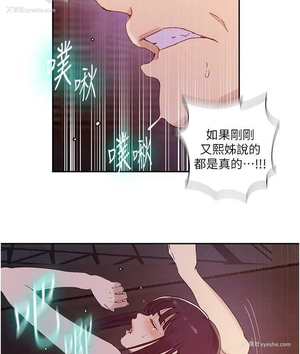18P - 秘密教学