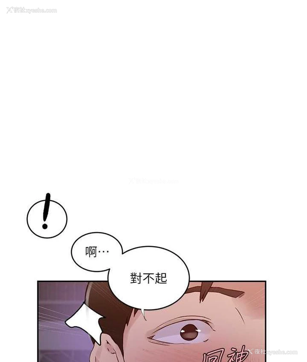 20P - 秘密教学