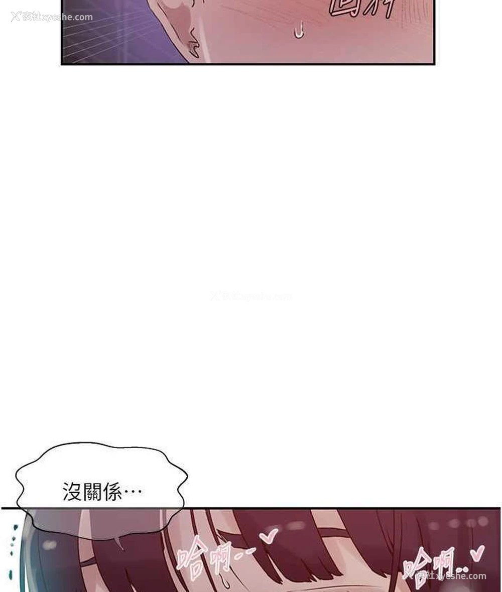 21P - 秘密教学