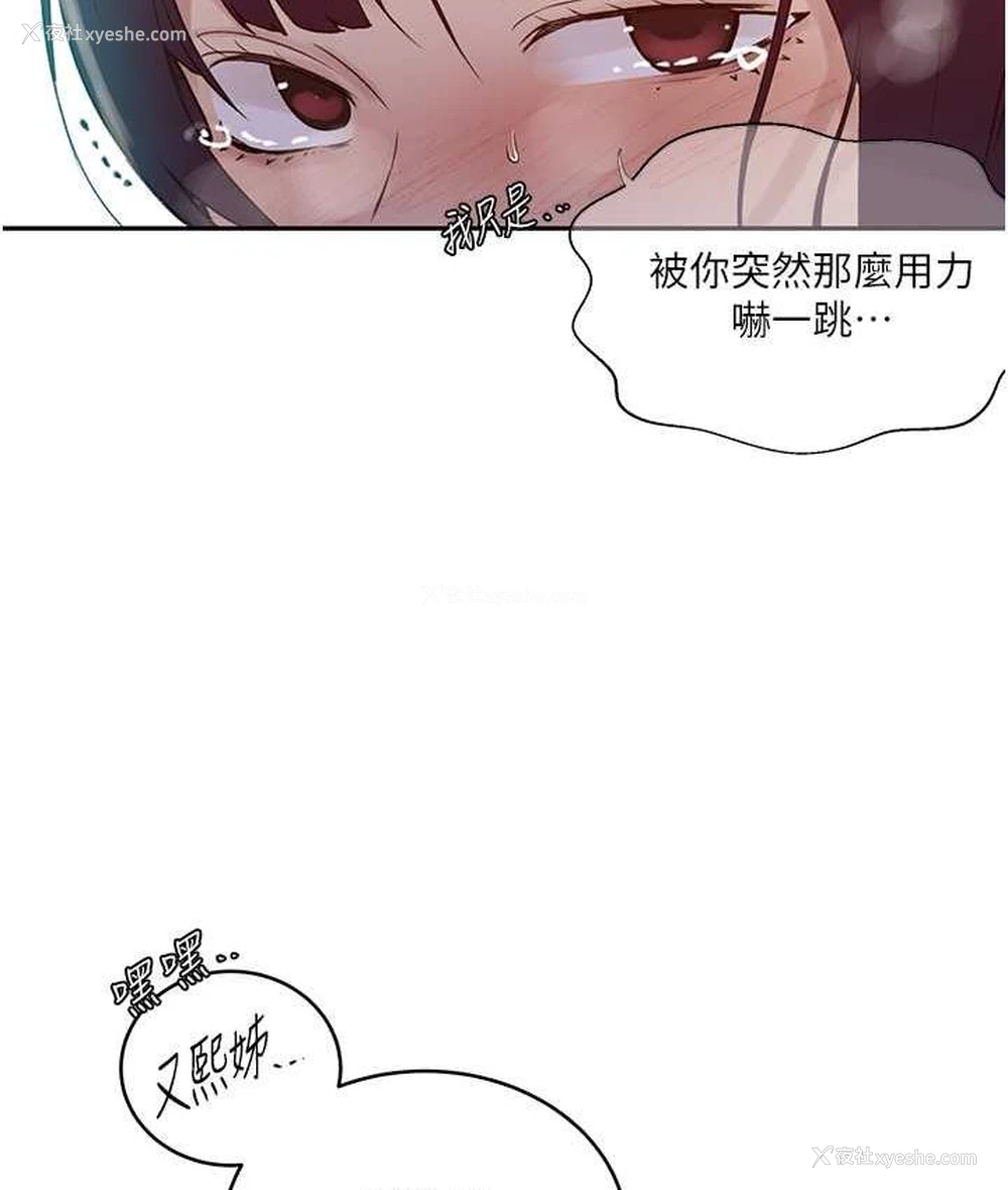 22P - 秘密教学