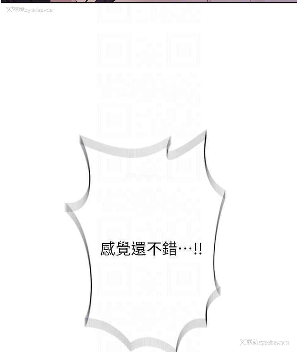 30P - 秘密教学