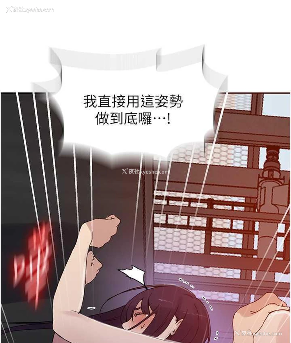34P - 秘密教学