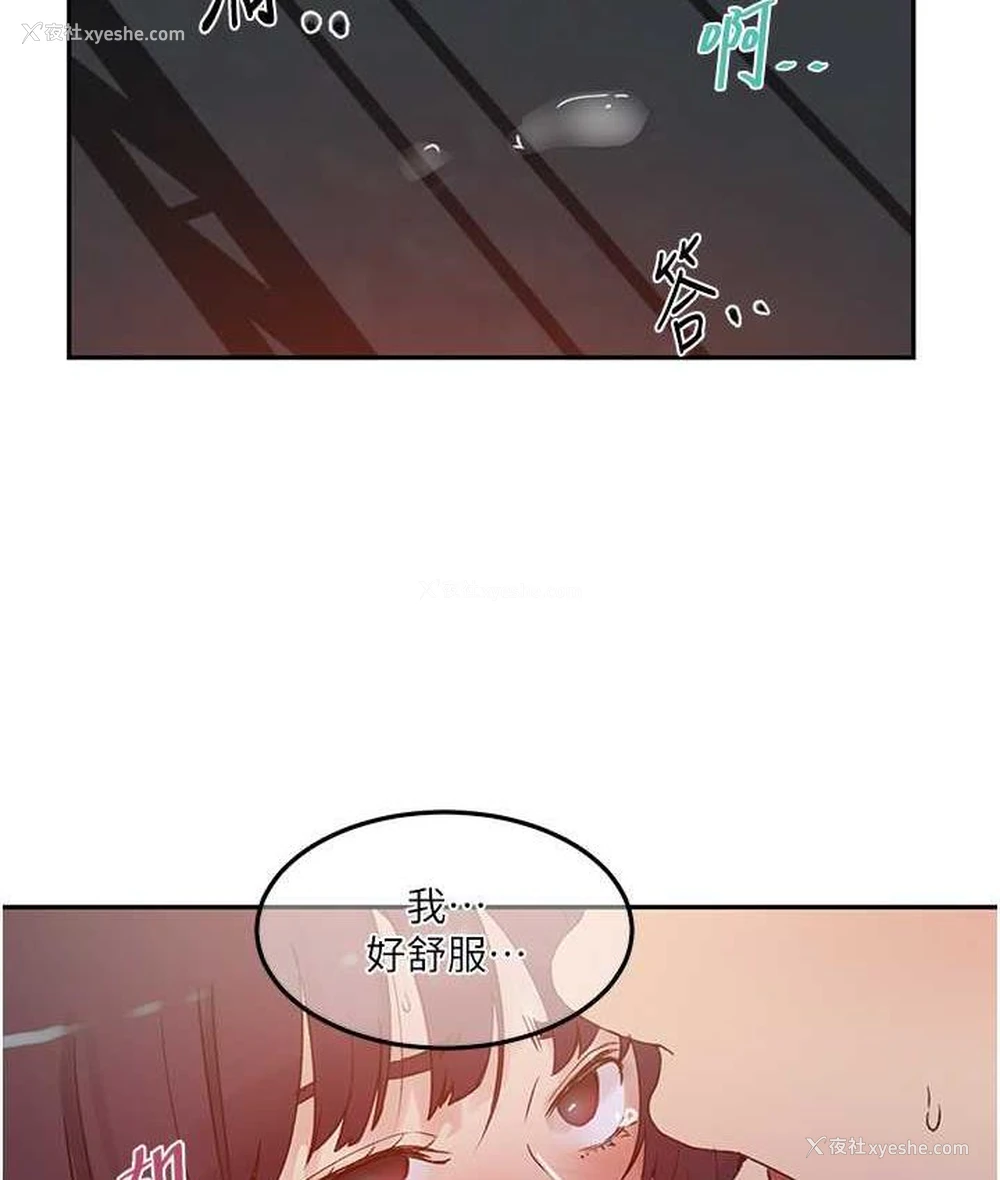 40P - 秘密教学