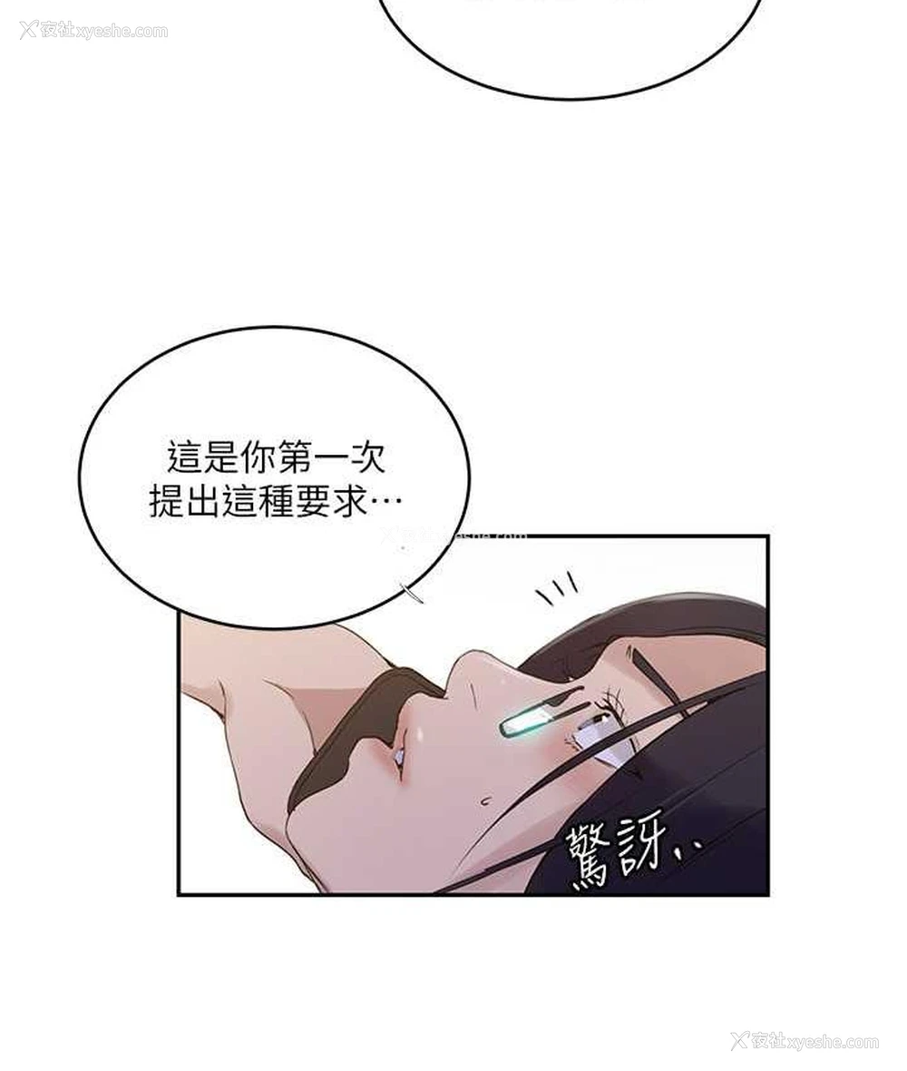 51P - 秘密教学