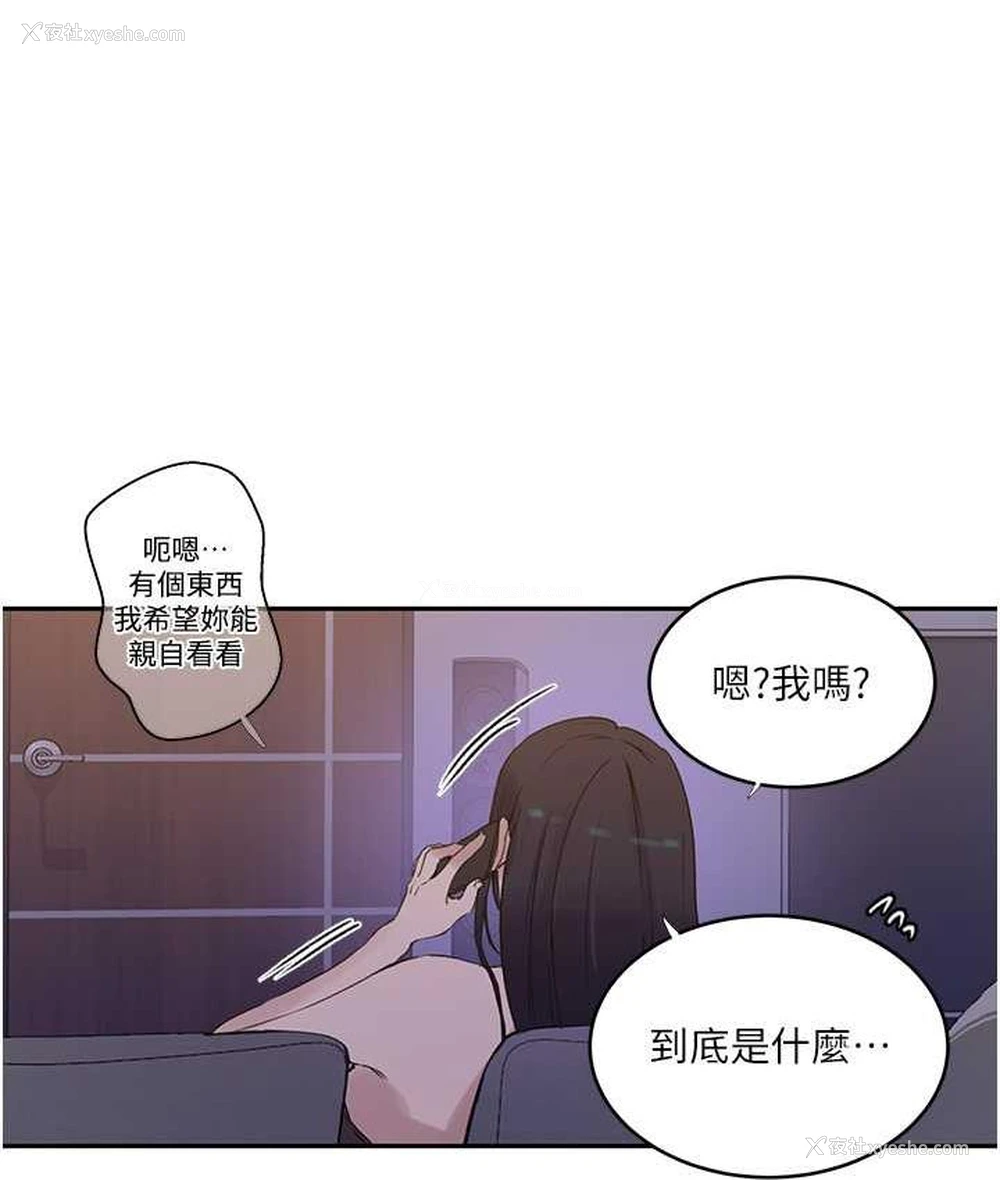52P - 秘密教学