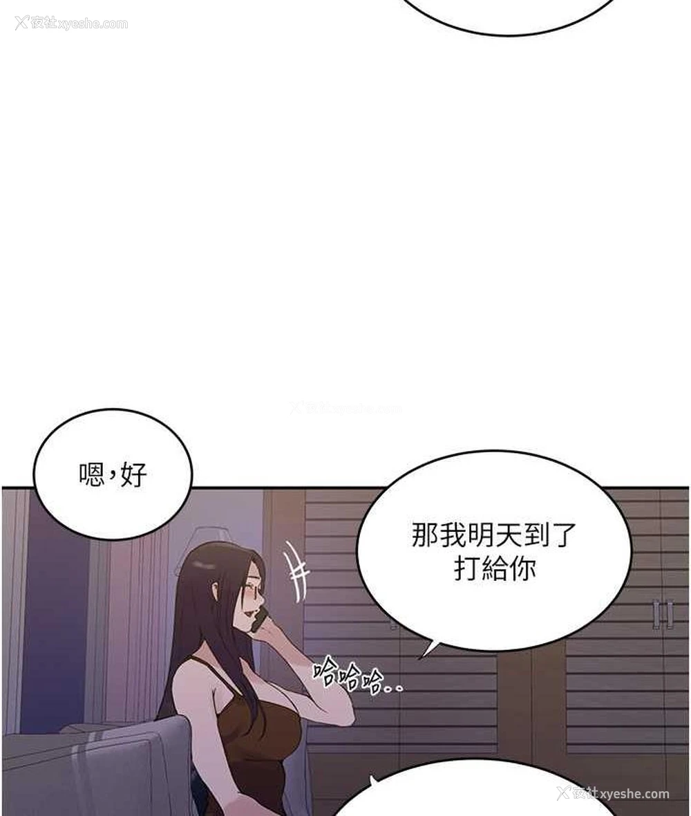54P - 秘密教学
