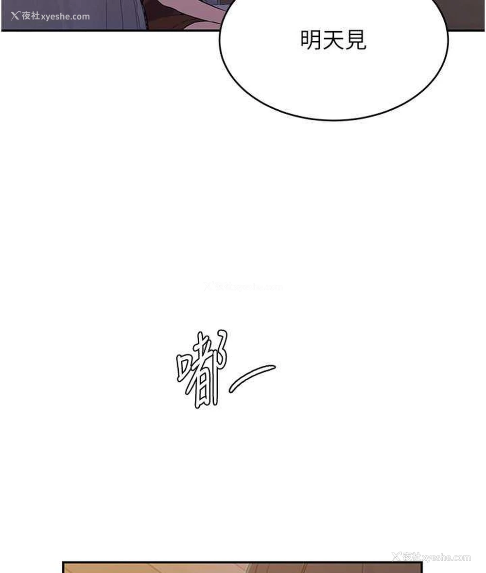 55P - 秘密教学