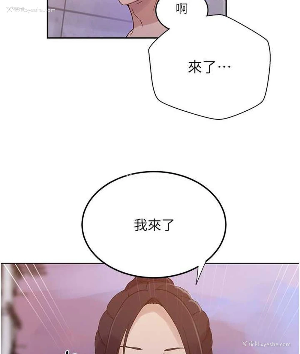 66P - 秘密教学