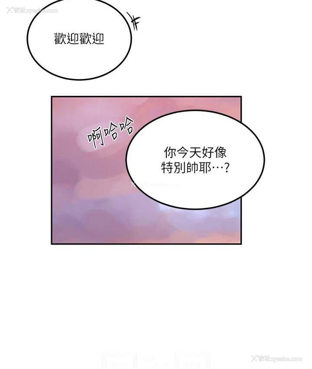 69P - 秘密教学