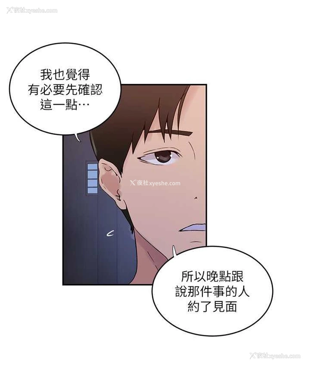75P - 秘密教学