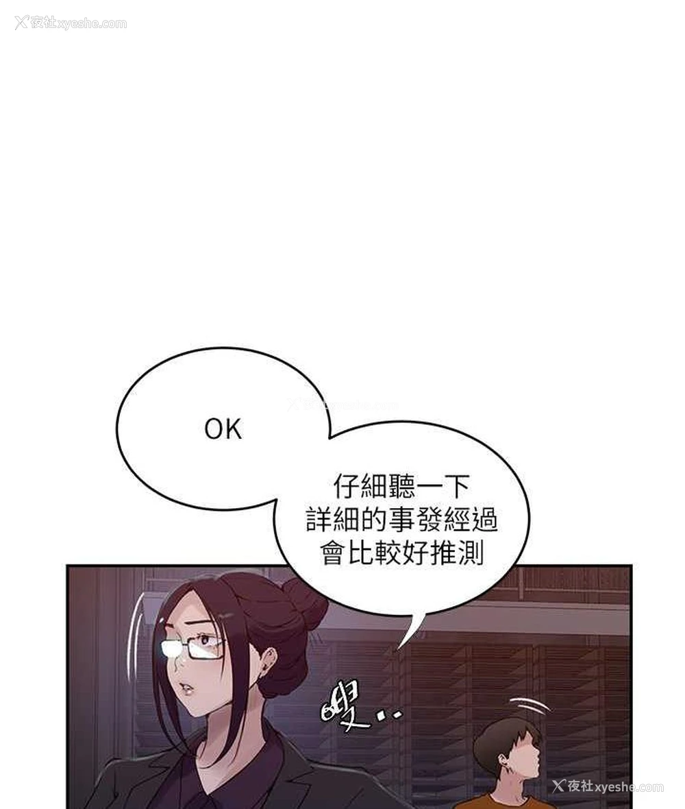 76P - 秘密教学