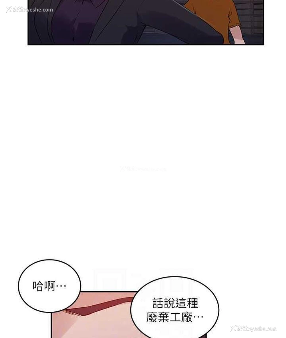 77P - 秘密教学