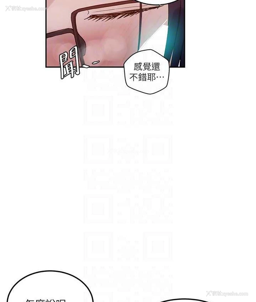 78P - 秘密教学