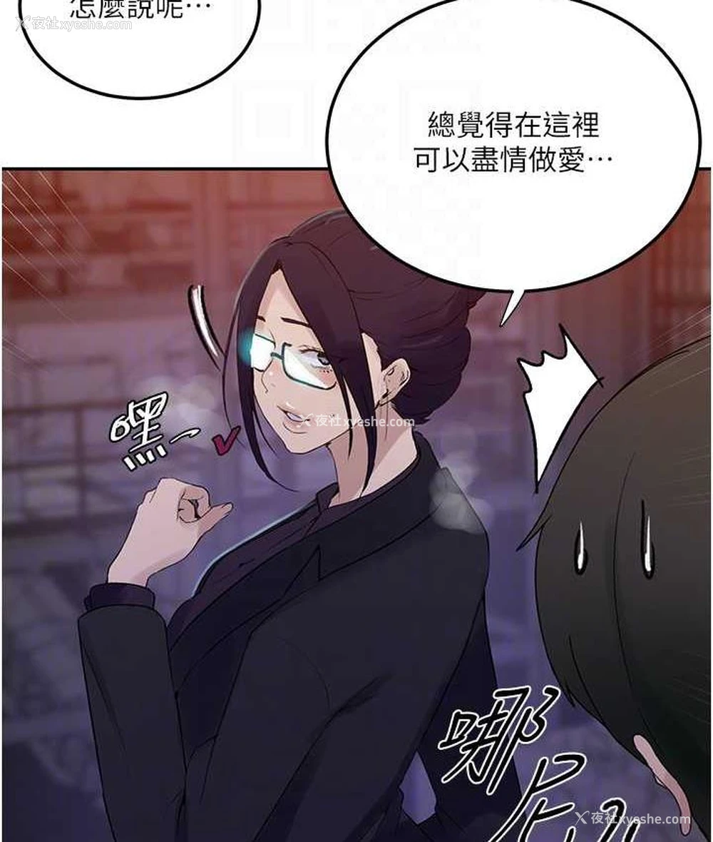79P - 秘密教学