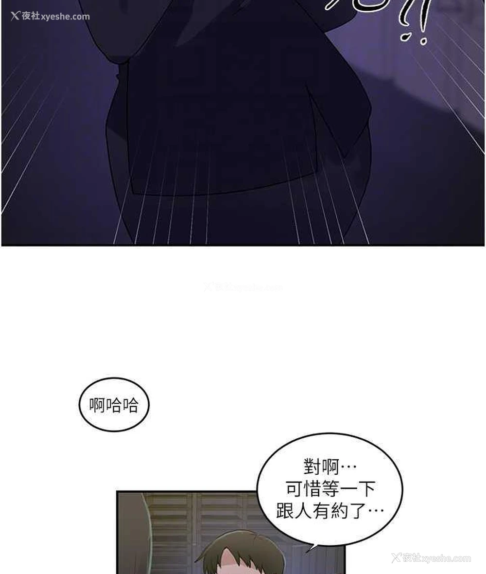80P - 秘密教学