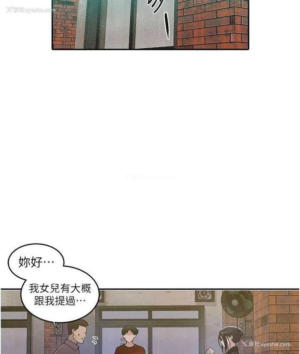 83P - 秘密教学