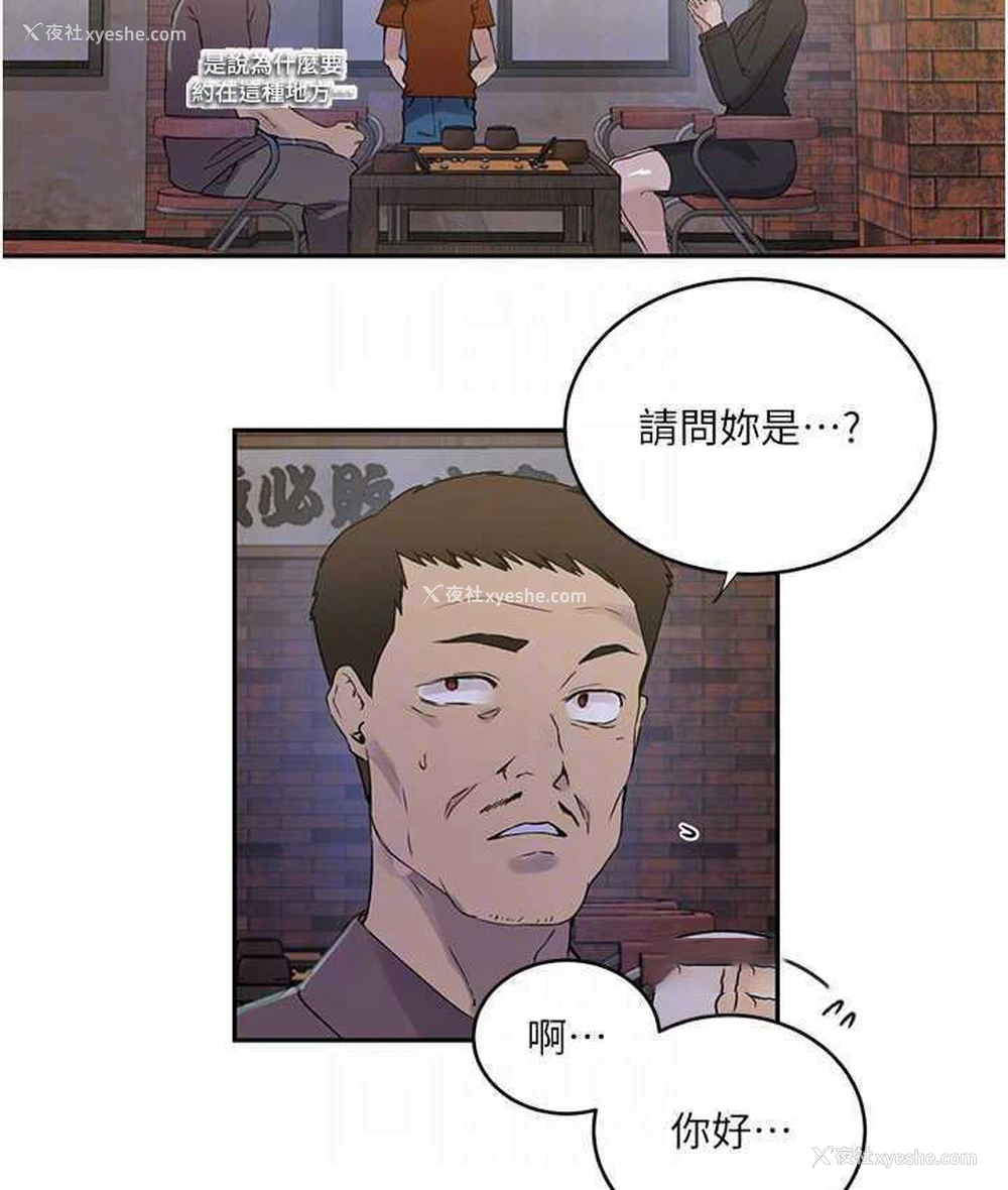 84P - 秘密教学