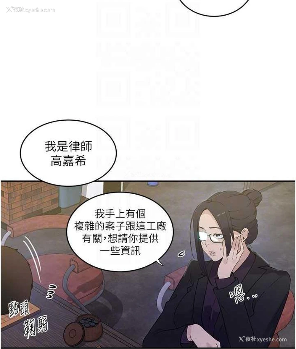 85P - 秘密教学