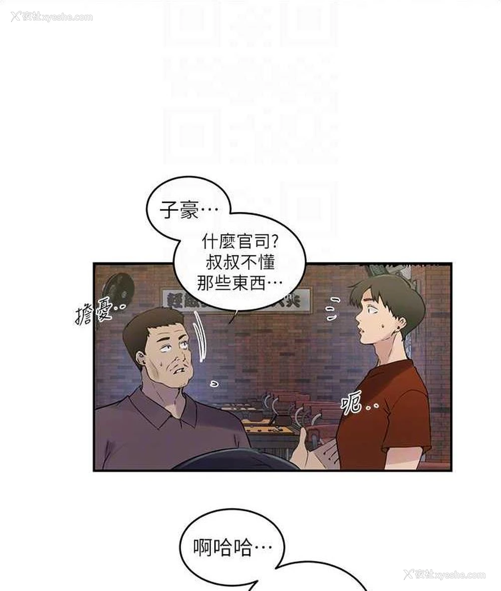 86P - 秘密教学