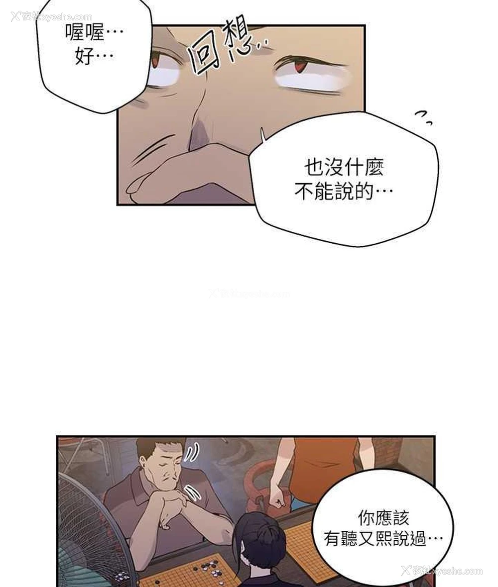 88P - 秘密教学