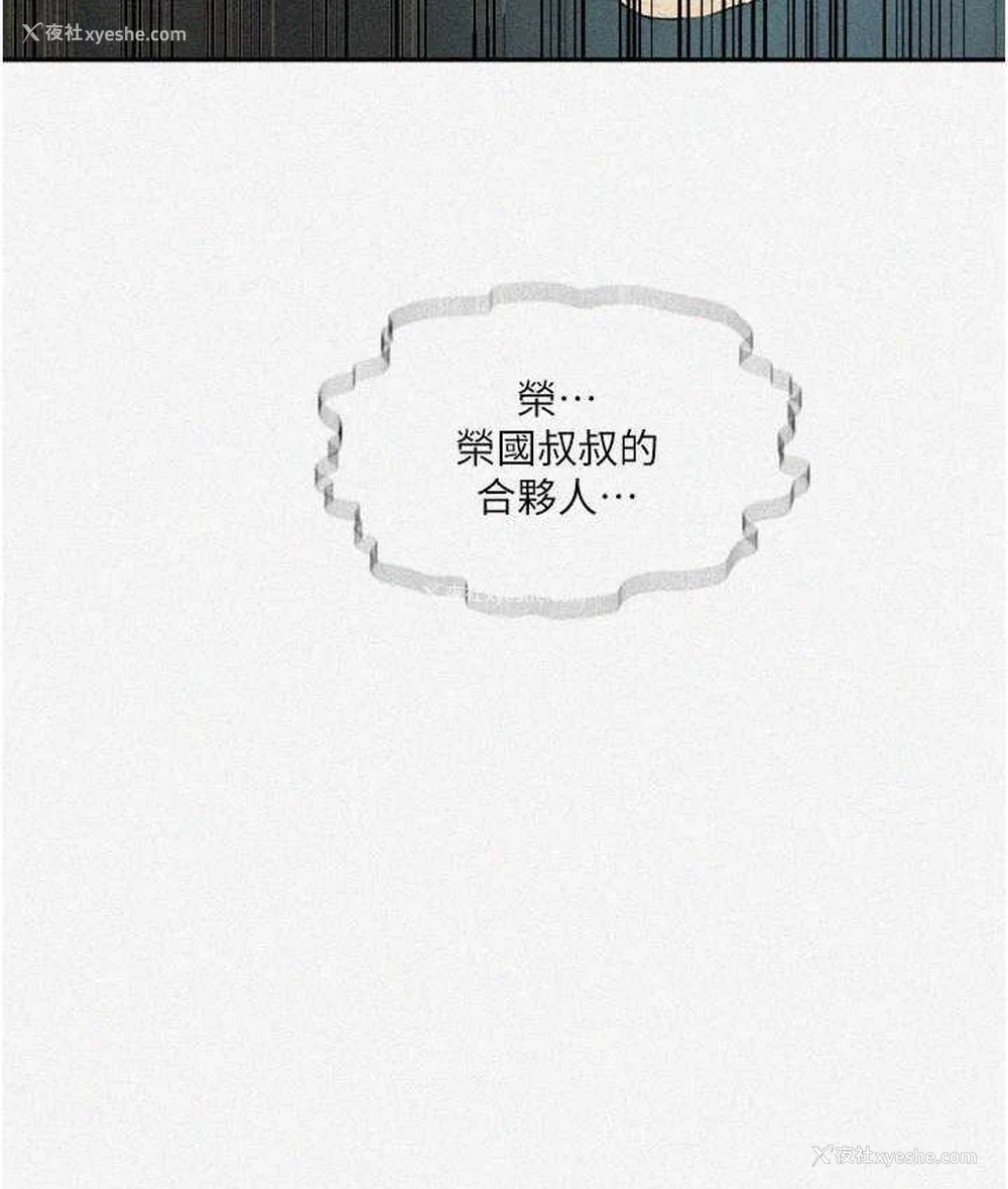 8P - 秘密教学