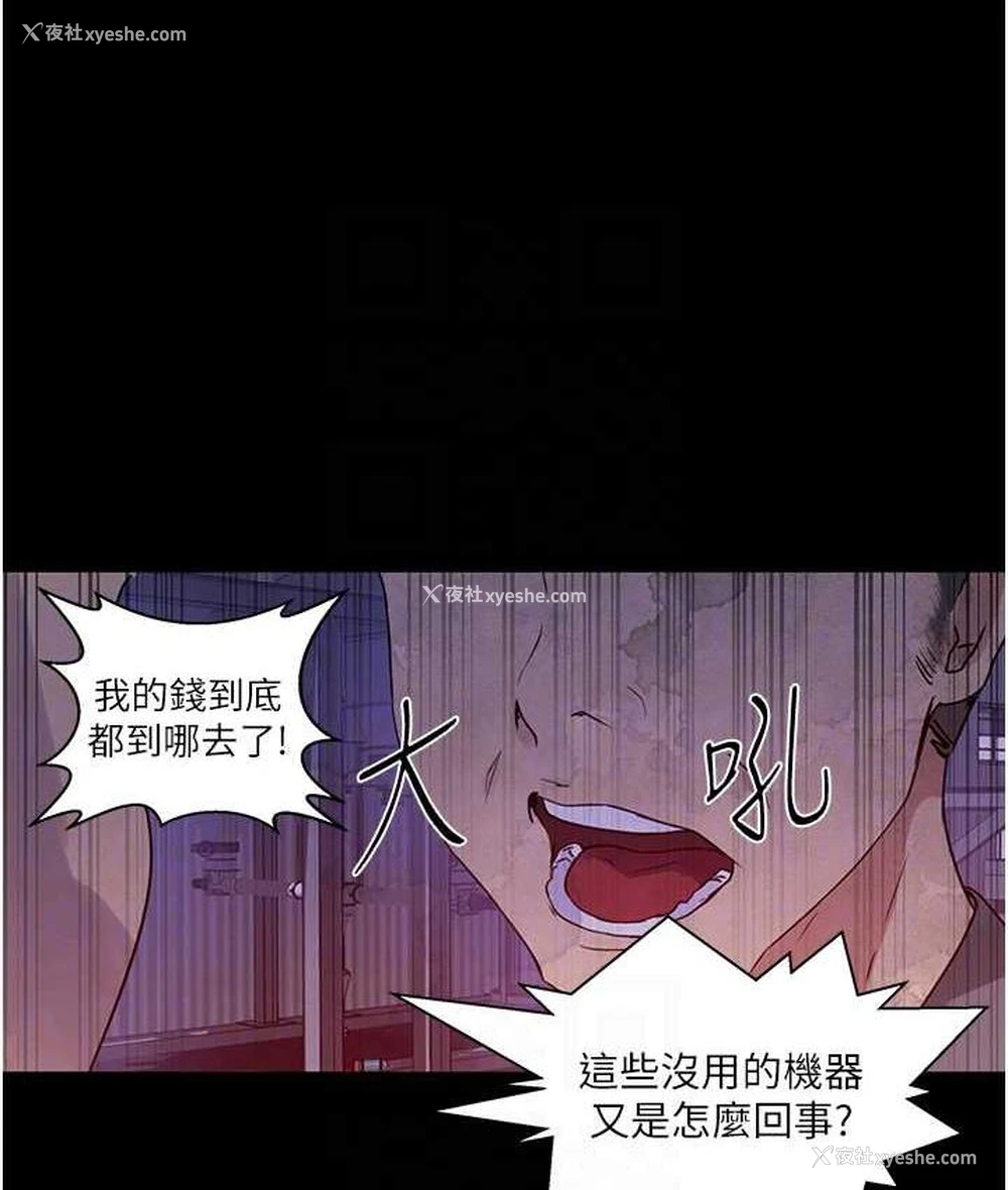 91P - 秘密教学