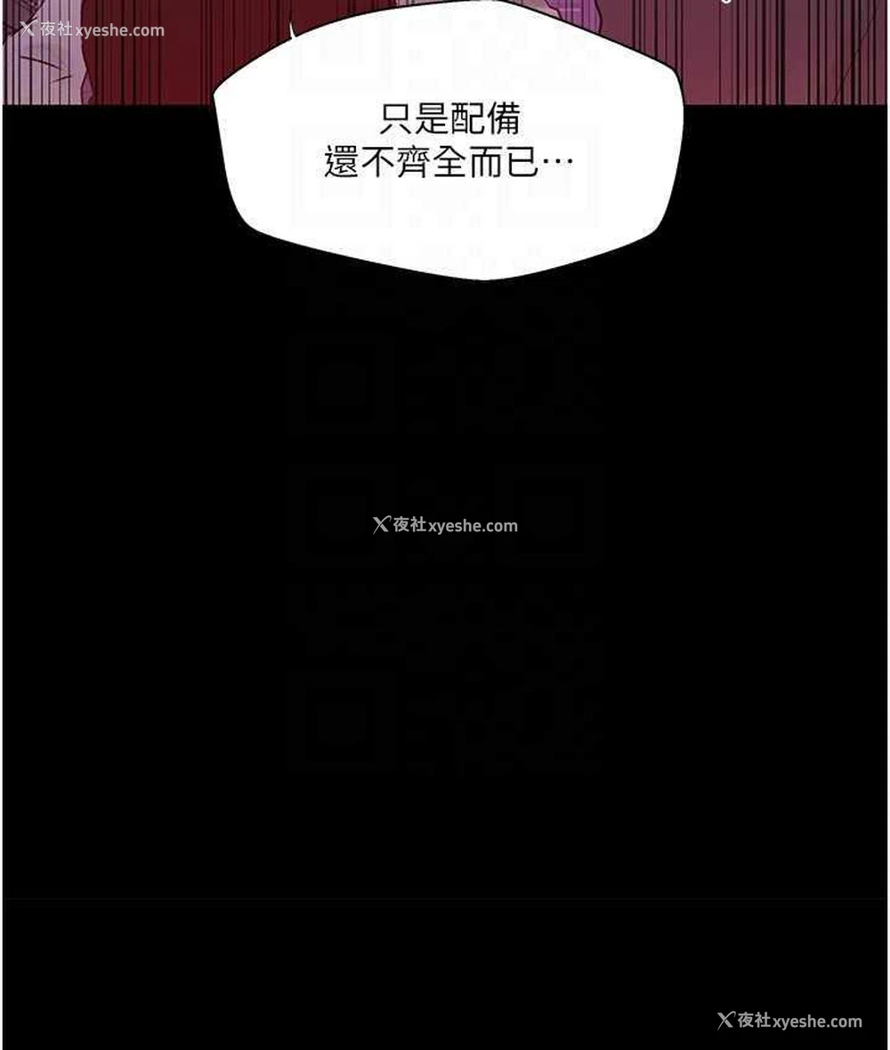 93P - 秘密教学