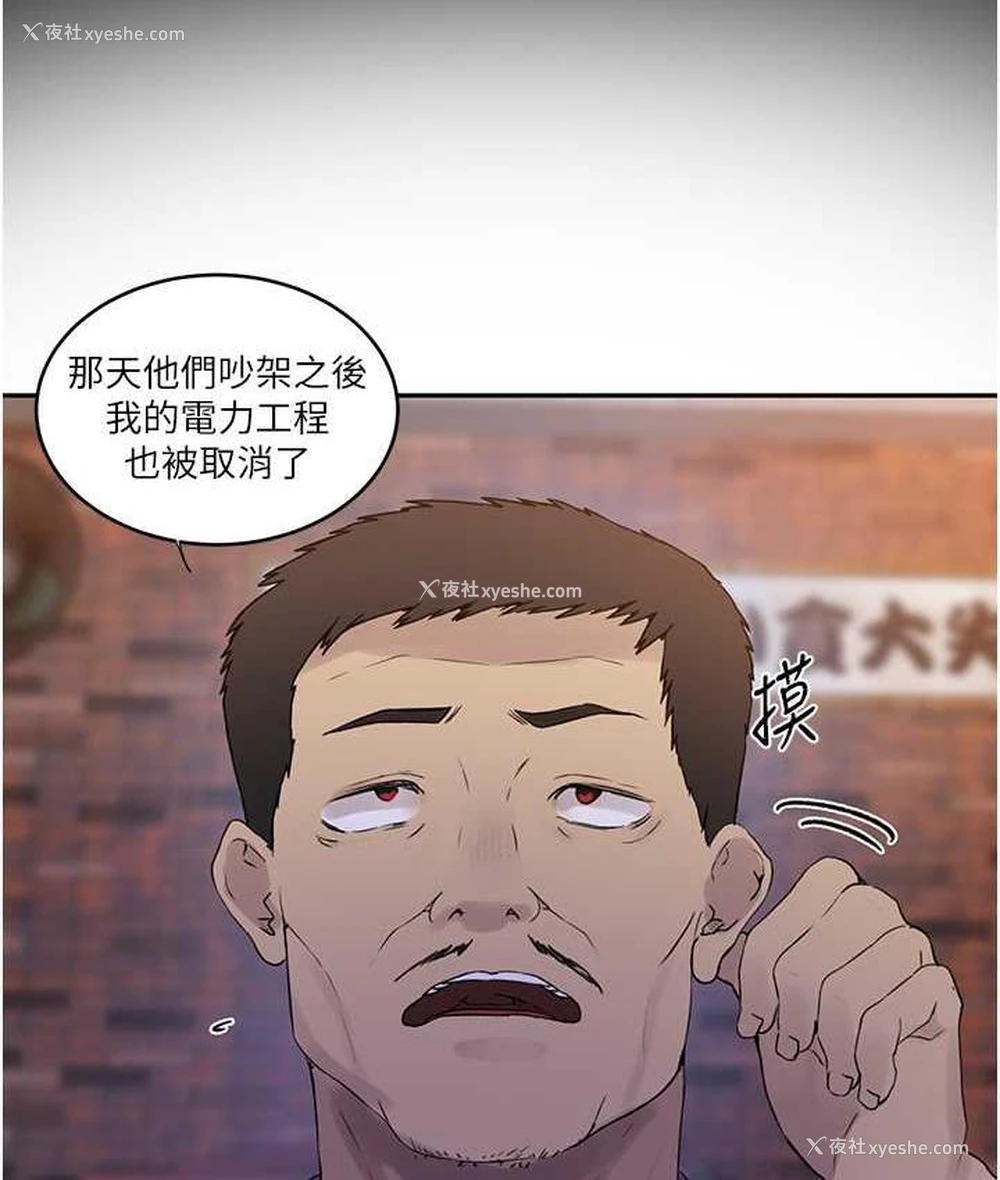 95P - 秘密教学