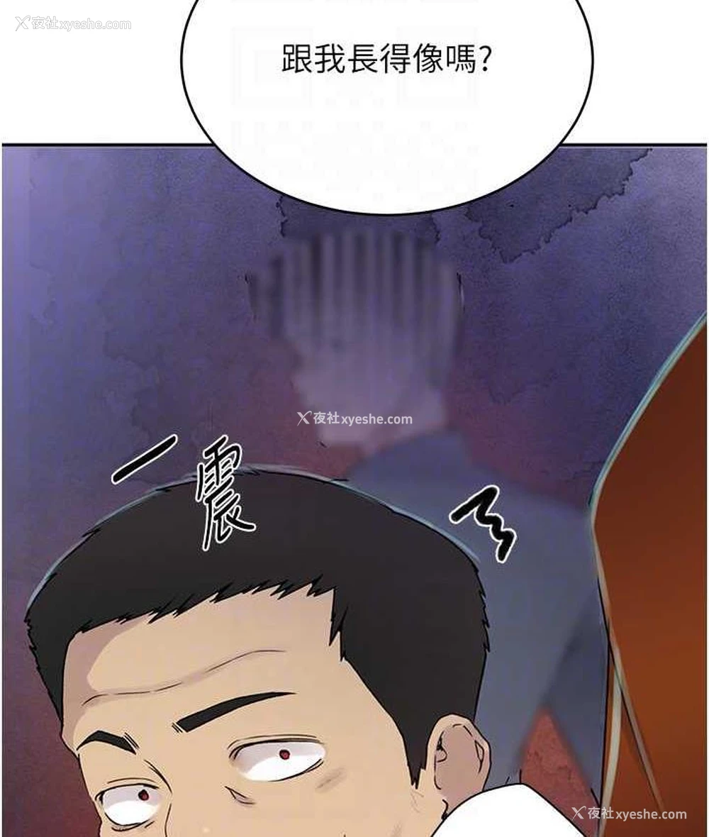 99P - 秘密教学