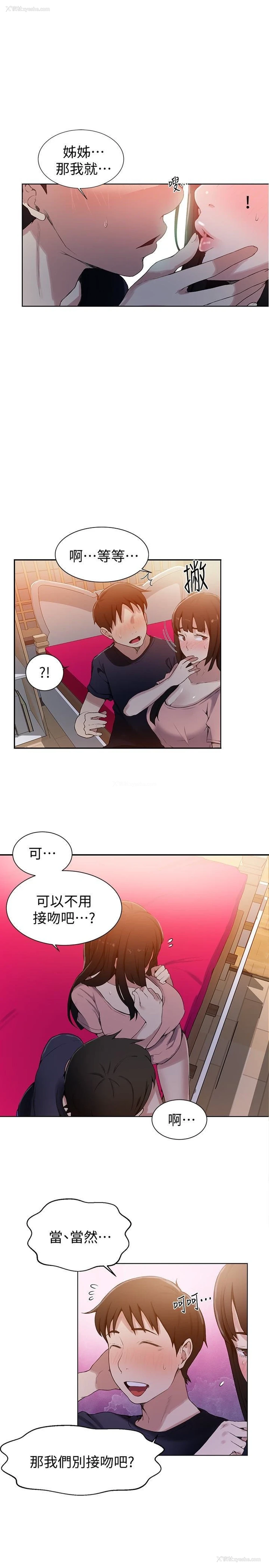 14P - 秘密教学
