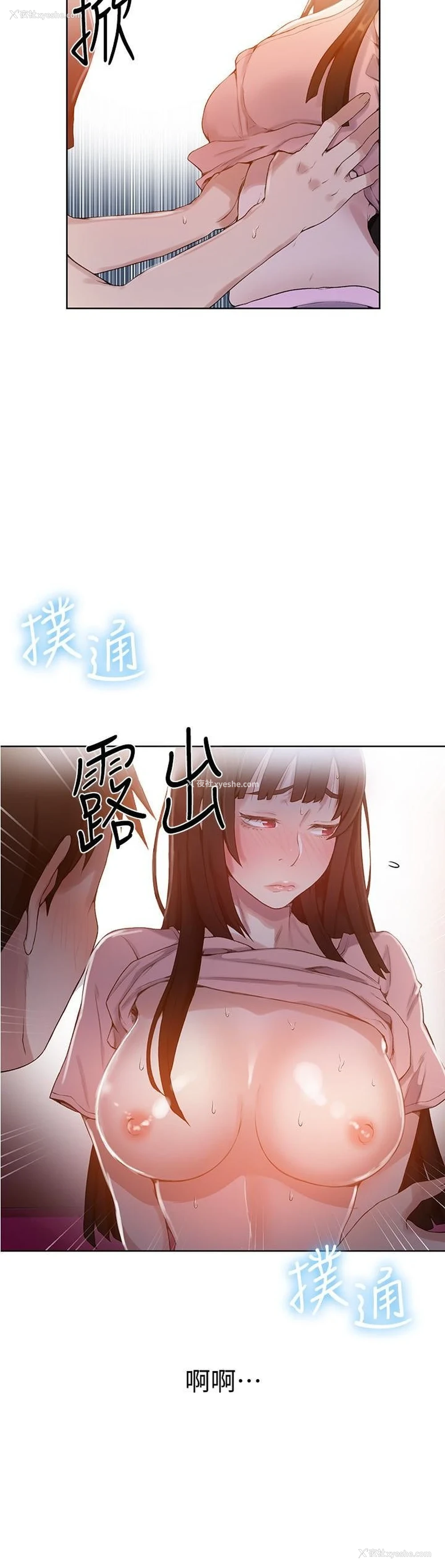 16P - 秘密教学